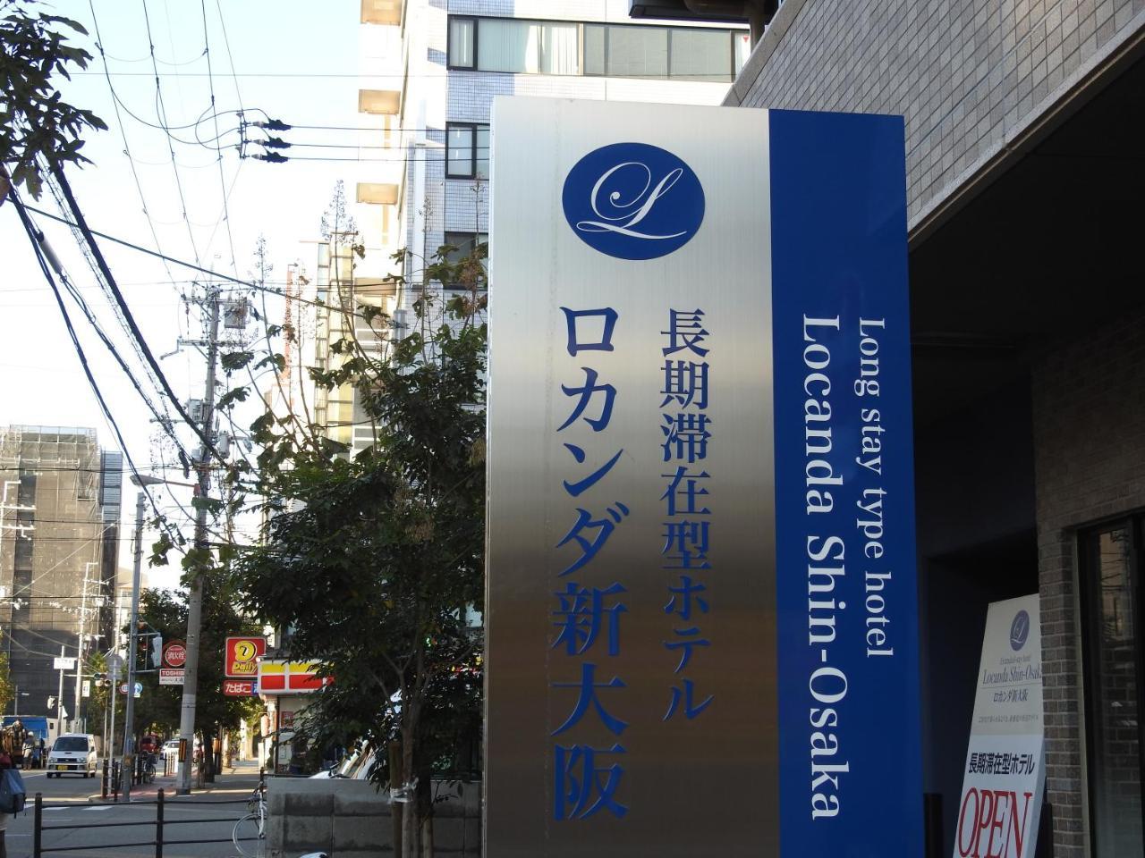 Locanda Shin-Ōsaka Extérieur photo