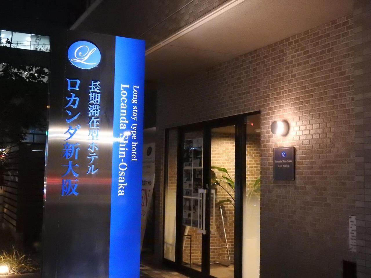 Locanda Shin-Ōsaka Extérieur photo