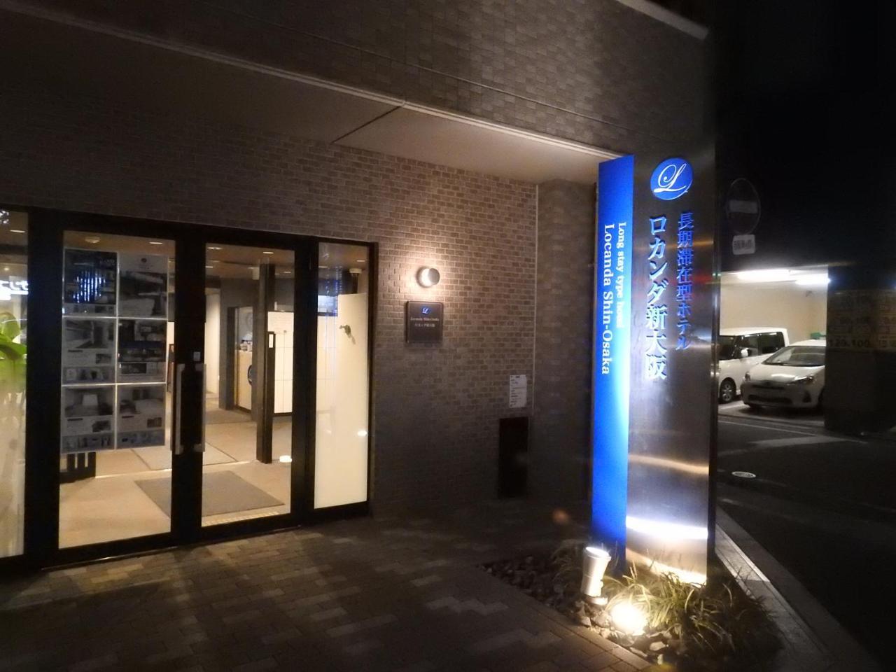 Locanda Shin-Ōsaka Extérieur photo